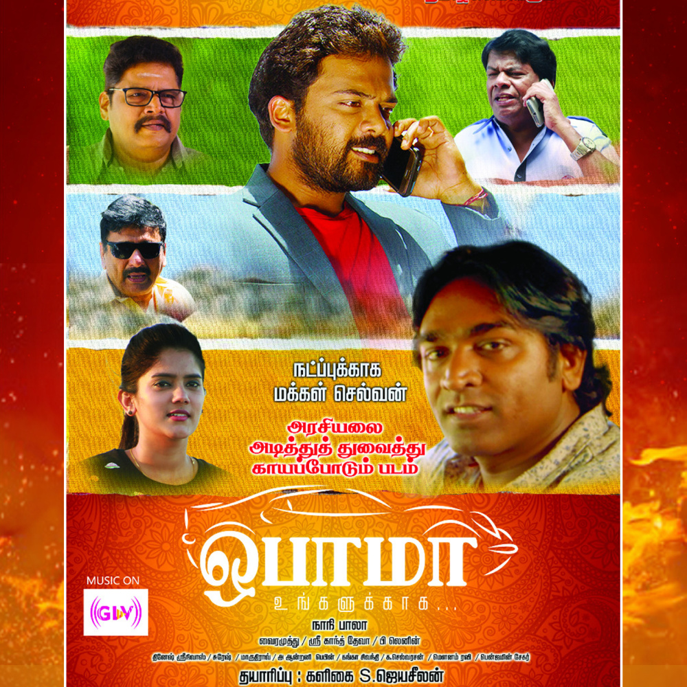 Kumudha Happy Annachi