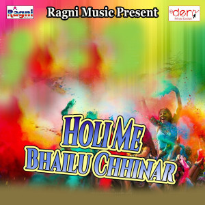 Listen to Dalihe Rang Pichakari Se song with lyrics from Dharamvir Dhamal