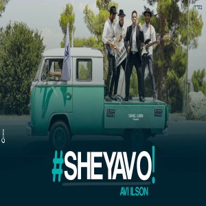Listen to שיבוא song with lyrics from Avi Ilson