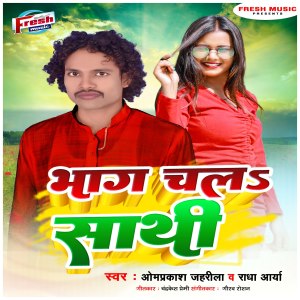 Listen to Bhag Chala Sathi song with lyrics from Omprakash Jahrila