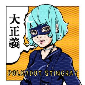 收聽ポルカドットスティングレイ的Synchronisica歌詞歌曲