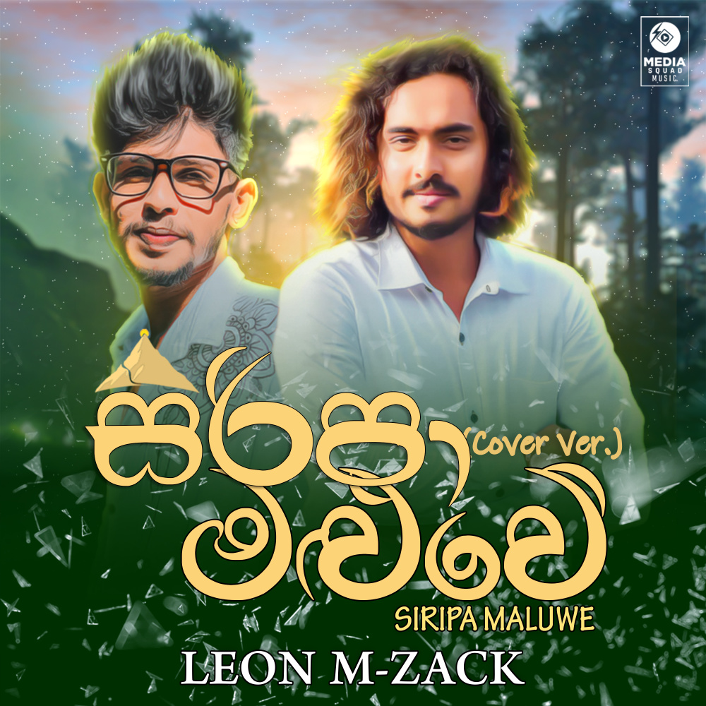 Siripa Maluwe (Cover Version)