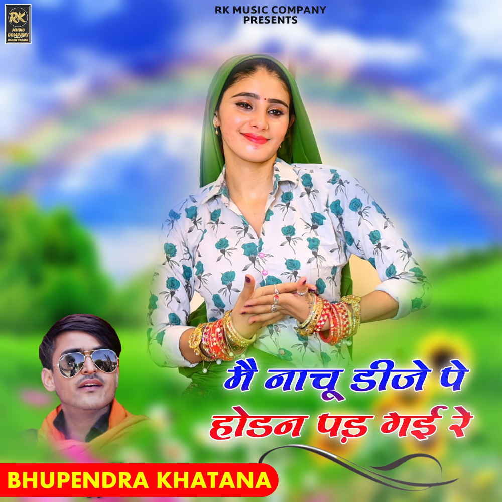 Me Nachu DJ Pe Hodan Pad Gai Re