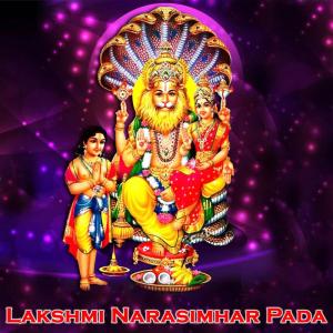 ดาวน์โหลดและฟังเพลง Sri Lakshmi Narasimha Shloka พร้อมเนื้อเพลงจาก Uday