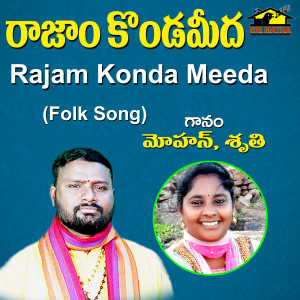 Listen to Rajam Konda Meeda song with lyrics from Mohan