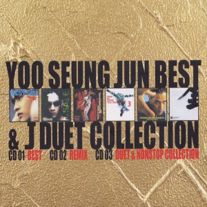 刘承俊的专辑베스트 & 제이 듀엣 콜렉션 CD1 Best & J Duet Collection CD 1