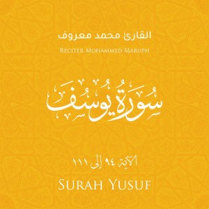 Dengarkan Surat Yusuf(Verse  94 - 111) lagu dari Mohammed Maruph dengan lirik