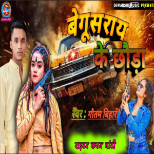 Listen to Begusarai Ke Chora song with lyrics from Gautam Bihari