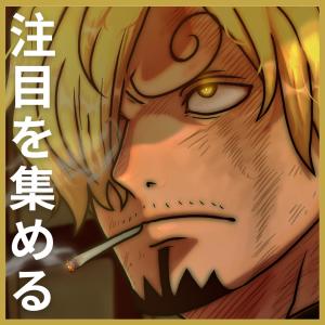 收聽Jaxks Veil的Get Noticed | Sanji Inspired歌詞歌曲