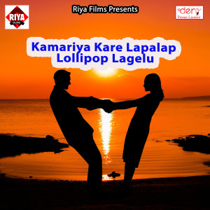 Listen to Tera Look Yo Kashuta Marega song with lyrics from Dhirendra Singh