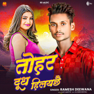 Album Tohar Dudh Hilaychhe from Ramesh Deewana