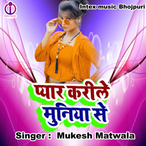 Listen to Pyar Kareli Muniya Se song with lyrics from Mukesh Matwala