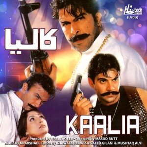 ดาวน์โหลดและฟังเพลง Aaja Nachle Ve Aaja Nachle พร้อมเนื้อเพลงจาก Naseebo Lal