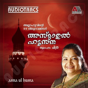 Listen to Aalla Hu Ya Aalla, PT. 2 song with lyrics from K S Chitra