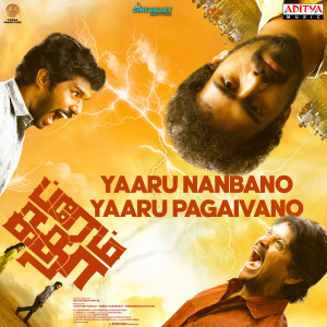 Album Yaaru Nanbano Yaaru Pagaivano (From "Prema Katha") oleh Radhan