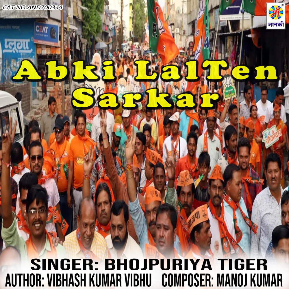 Abki Lalten Sarkar