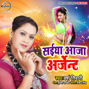 Listen to Saiyan Aaja Urgent song with lyrics from Varsha Tiwari