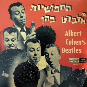 Album החיפושיות של אלברט כהן from 