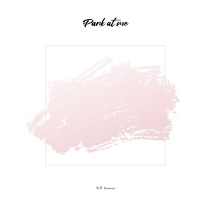 Album Park at me oleh Kamoo