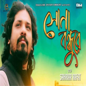 Listen to Sona Bondhu song with lyrics from Sahriar Rafat