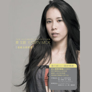 ดาวน์โหลดและฟังเพลง 单人房双人床 พร้อมเนื้อเพลงจาก Karen Mok