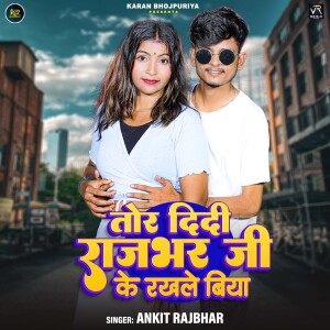 Album Tor Didi Rajbhar Ji Ke Rakhale Biya from 