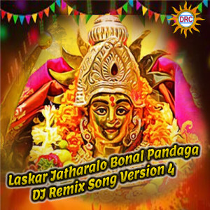 Listen to Laskar Jatharalo Bonal Pandaga (DJ Remix Song Version 4) song with lyrics from Kasarla Shyam