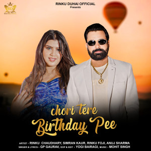 Rinku Chaudhary的專輯Chori Tere Birthday Pe