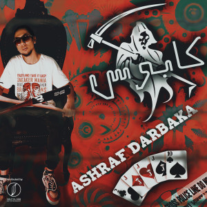 Album Kapoos from Ashraf Darbaka
