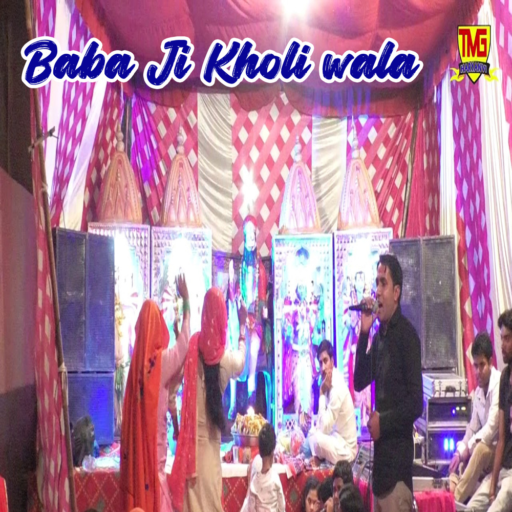 Baba Ji Kholi Wala