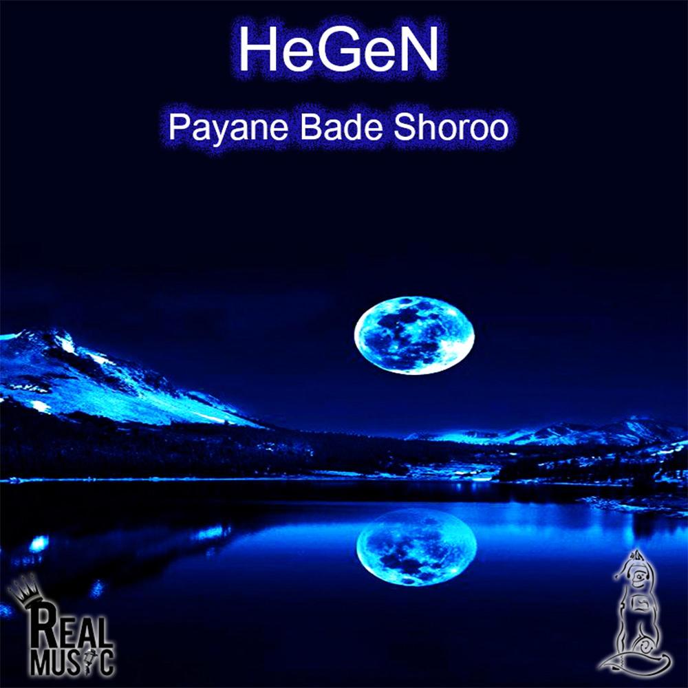 Payane Bade Shoroo (Explicit)