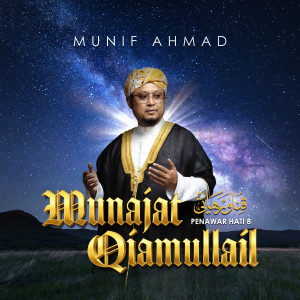 Dengarkan lagu La Ilaha Illallah nyanyian Munif Hijjaz dengan lirik