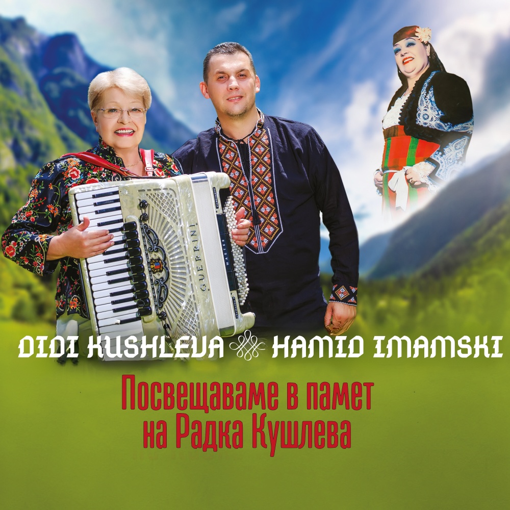 Momne le, mari hubava