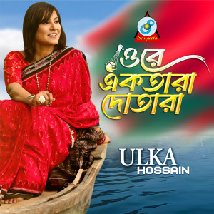 Listen to Ore Ektara Dotara song with lyrics from Ulka Hossain