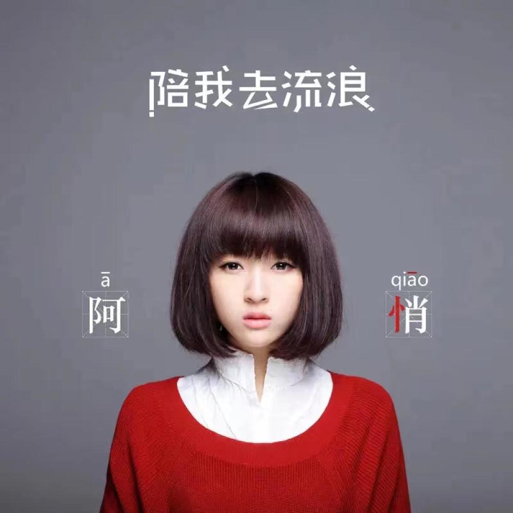 别说抱歉
