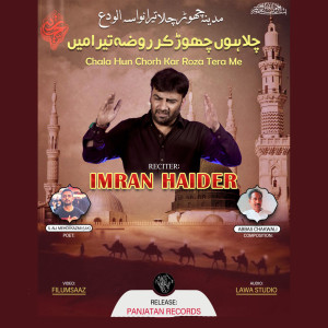 Dengarkan lagu Chala Hun Chorh Kar Roza Tera Me nyanyian Imran Haider dengan lirik