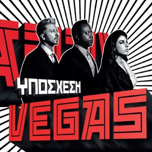 Album Yposhesi from Vegas (GR)