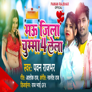 Album Mau Jila Chumma 4 Lela from Pawan Rajbhar
