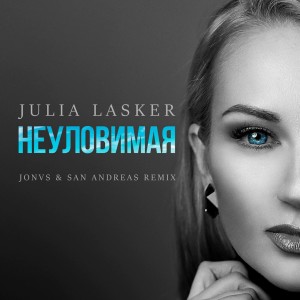Album Неуловимая (Jonvs & San Andreas Remix) from Julia Lasker