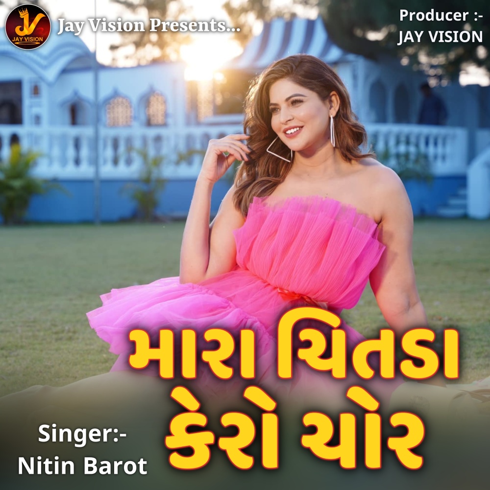 Mara Chitda Kero Chor