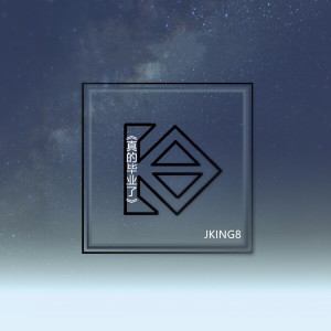 ดาวน์โหลดและฟังเพลง Fly High พร้อมเนื้อเพลงจาก JKing8