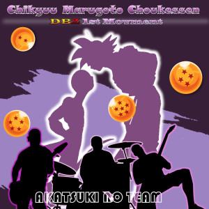 Akatsuki no Team的专辑Chikyuu Marugoto Choukessen : Dbz 1st Movment