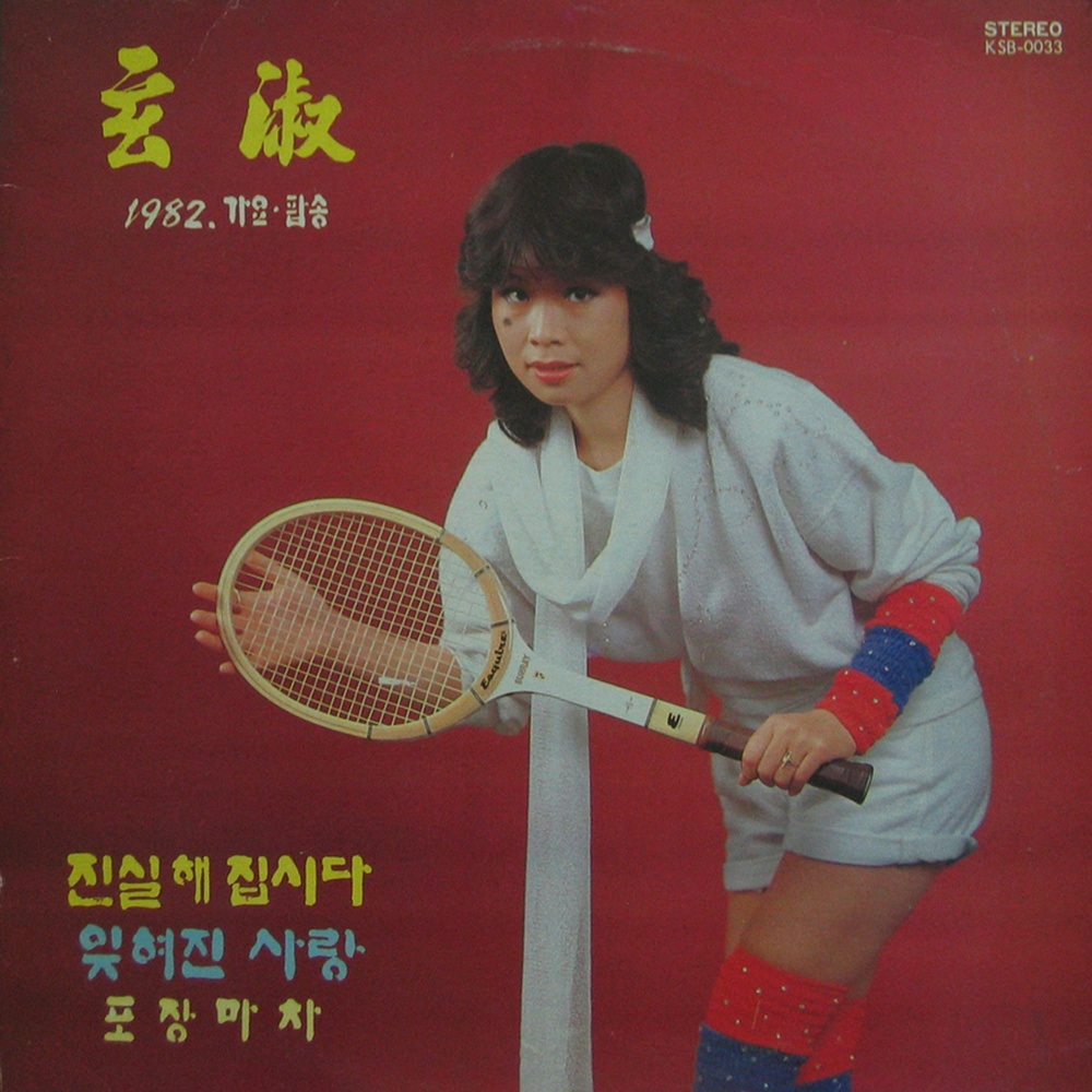 그럽시다 우리(건전가요)