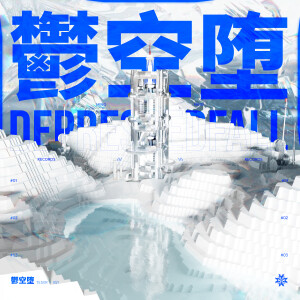 Album Depressedfall from 