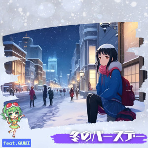 Album Winter Birthday from 