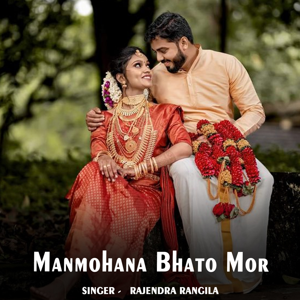 Manmohana Bhato Mor