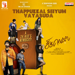 Album Thappukkal Seiyum Vayasuda (From "Chiclets -Tamil") from Christopher Stanley