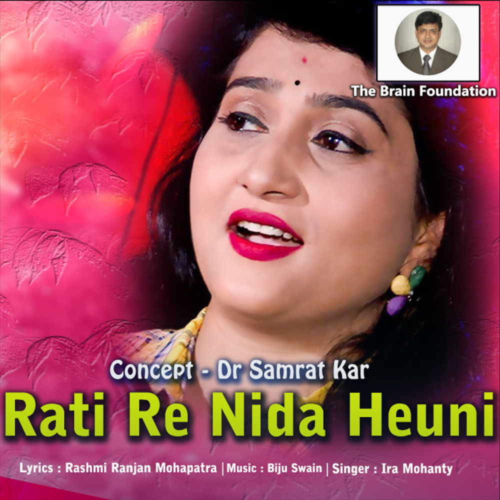 Rati Re Nida Heuni