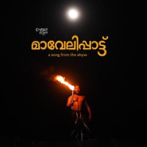 ดาวน์โหลดและฟังเพลง Mavelippattu พร้อมเนื้อเพลงจาก Mangosteen Club