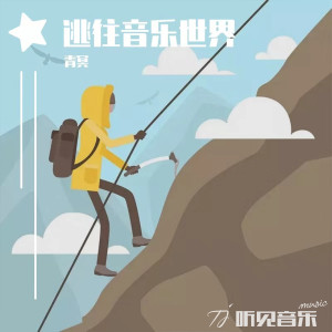 收聽青冥的清晨歌詞歌曲